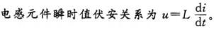 机械动力类,章节练习,电工学