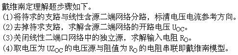 机械动力类,章节练习,国家电网招聘《机械动力类》电工学