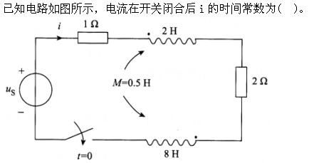 机械动力类,章节练习,国家电网《机械动力类》电工学