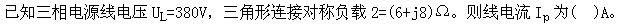 机械动力类,章节练习,电网机械动力类电工学