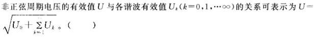 机械动力类,章节练习,电工学