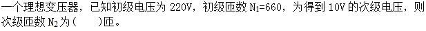 机械动力类,章节练习,电网机械动力类