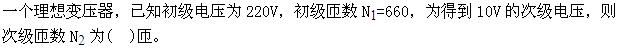 机械动力类,章节练习,电网机械动力类