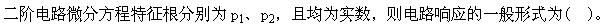 机械动力类,章节练习,电网机械动力类