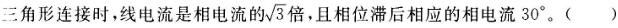 机械动力类,章节练习,电工学