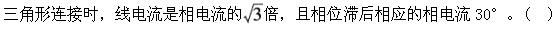机械动力类,章节练习,电工学