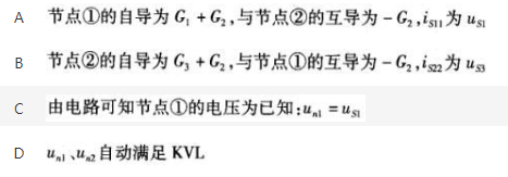 机械动力类,章节练习,电工学