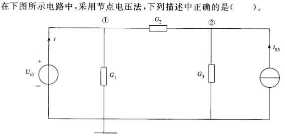 机械动力类,章节练习,电工学