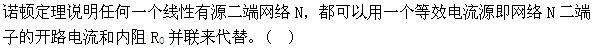 机械动力类,章节练习,电工学