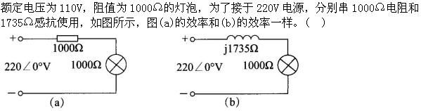 机械动力类,章节练习,电工学
