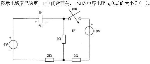 机械动力类,章节练习,电网机械动力类电工学