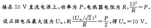 机械动力类,章节练习,电工学