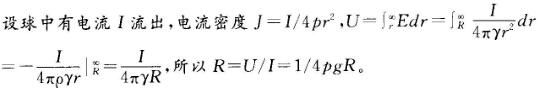 机械动力类,章节练习,电工学