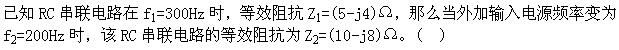 机械动力类,章节练习,电工学