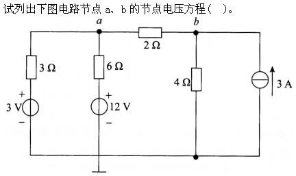 机械动力类,章节练习,电网机械动力类电工学