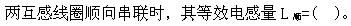 机械动力类,章节练习,电网机械动力类电工学