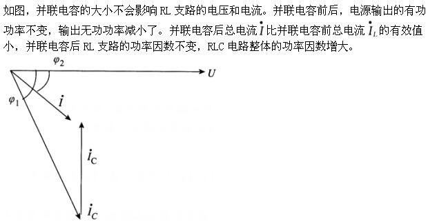 机械动力类,章节练习,电工学