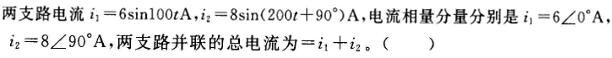 机械动力类,章节练习,电工学