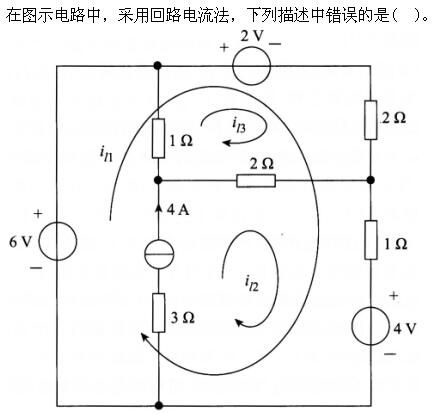 机械动力类,章节练习,电工学