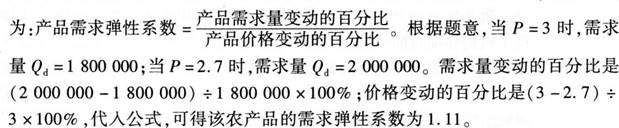 中级经济师农业经济,考前冲刺,2021中级经济师农业经济专业知识与实务考前冲刺4