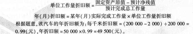中级经济师农业经济,章节练习,村集体经济组织会计实务
