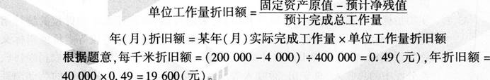 中级经济师农业经济,章节练习,村集体经济组织会计实务