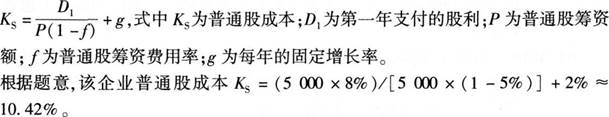 中级经济师农业经济,章节练习,农业企业财务管理