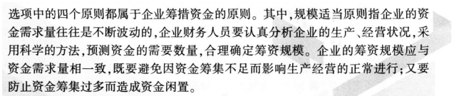 中级经济师农业经济,章节练习,农业企业财务管理