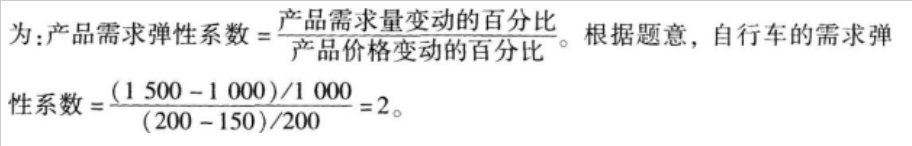 中级经济师农业经济,章节练习,农业企业财务管理