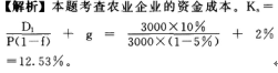 中级经济师农业经济,历年真题,中级经济师农业经济专业知识与实务真题精选