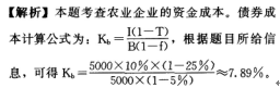 中级经济师农业经济,历年真题,中级经济师农业经济专业知识与实务真题精选