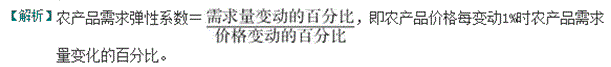 中级经济师农业经济,预测试卷,2021中级经济师农业经济专业知识与实务预测试卷4