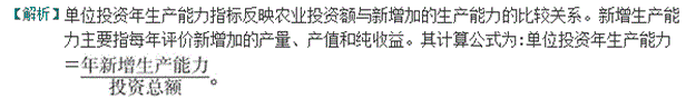 中级经济师农业经济,预测试卷,2021中级经济师农业经济专业知识与实务预测试卷4