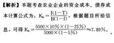 中级经济师农业经济,历年真题,中级经济师农业经济专业知识与实务真题精选7