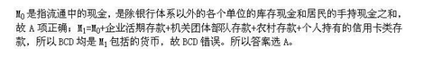 金融类,章节练习,金融学
