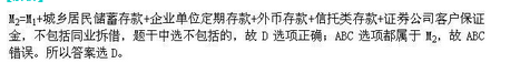 金融类,章节练习,金融学