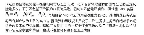 金融类,章节练习,投资学