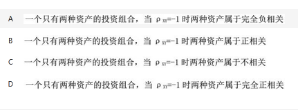 金融类,章节练习,投资学