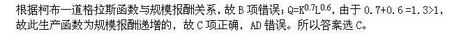 金融类,章节练习,微观经济学