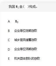 金融类,章节练习,国家电网金融类