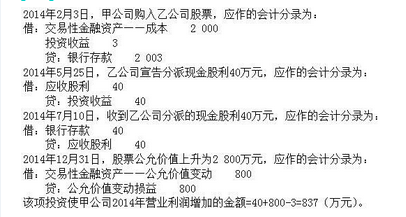 财务会计类,真题专项训练,财会专业综合知识