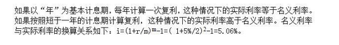 财务会计类,真题专项训练,成本与管理会计