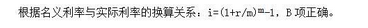 财务会计类,真题专项训练,成本与管理会计