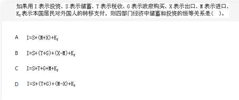 财务会计类,专项训练,国家电网招聘《财务会计类》宏观经济学