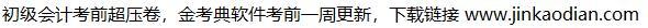 财务会计类,章节练习,管理会计