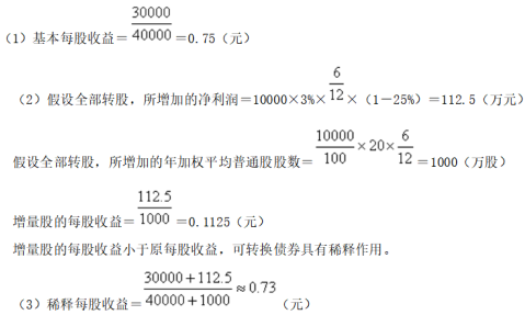 财务会计类,章节练习,财务管理