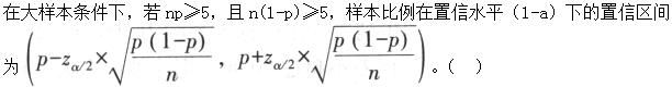 人力资源类,章节练习,统计学