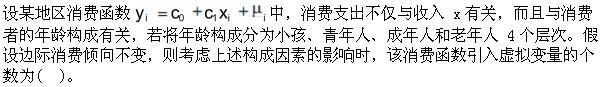 经济学类,章节练习,基础复习,计量经济学