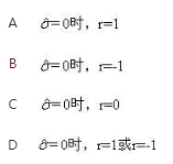 经济学类,章节练习,电网经济学类0
