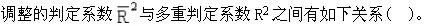 经济学类,章节练习,基础复习,计量经济学